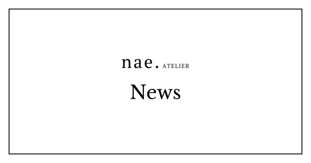 nae. ATELIER　ナエアトリエ　ニュース